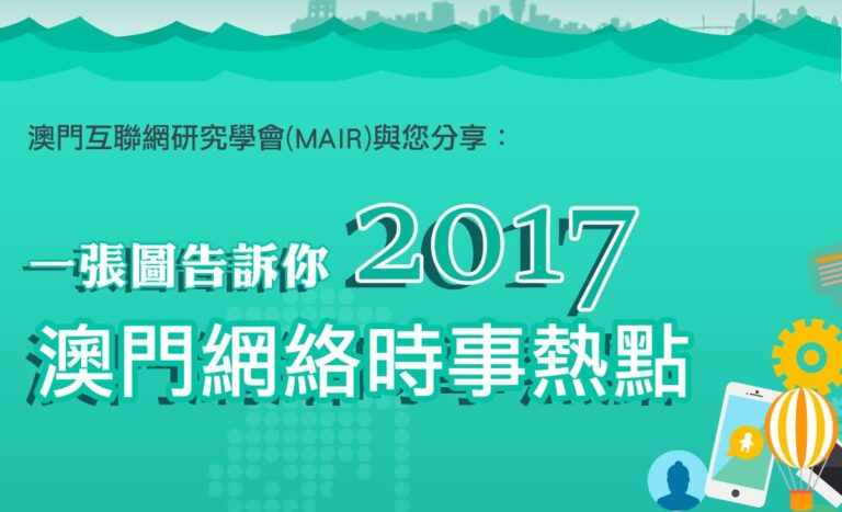 一張圖告訴你2017_封
