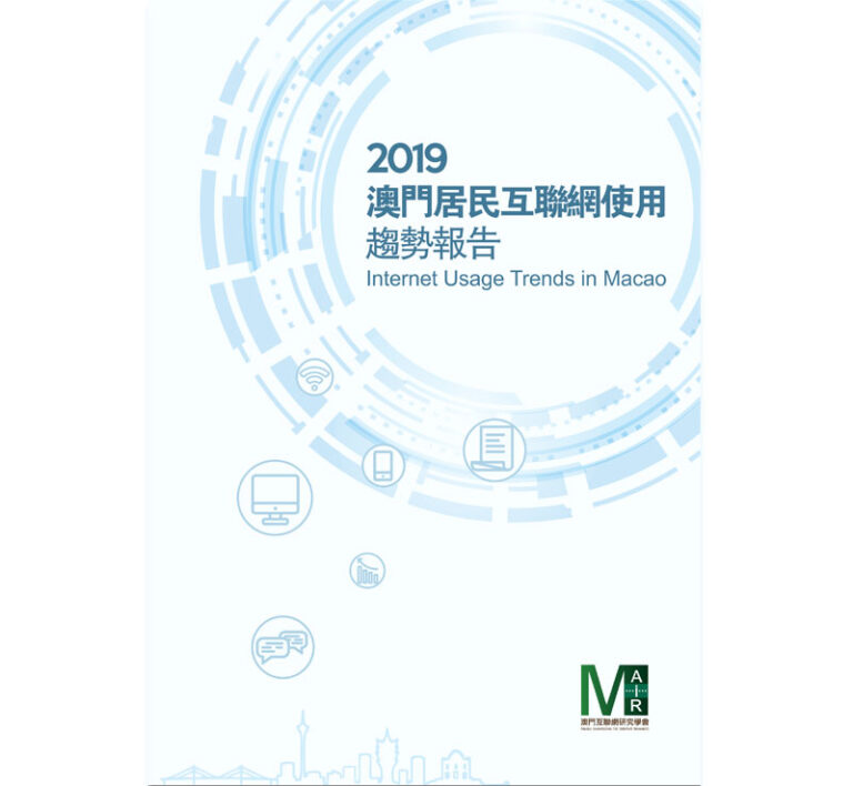 Internet-Usage-Trends-in-Macao-2019