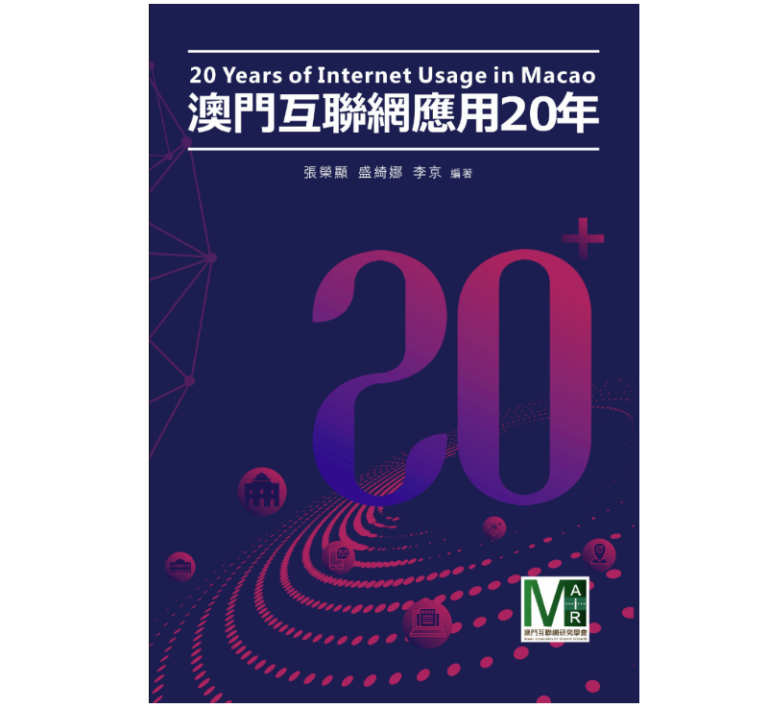 20year-internet-w