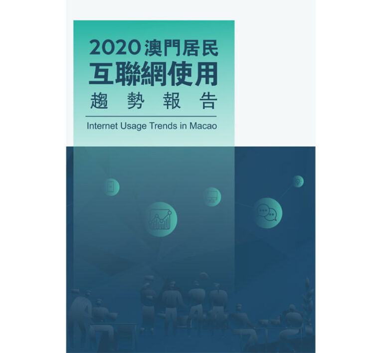 Internet-Usage-Trends-in-Macao-2020