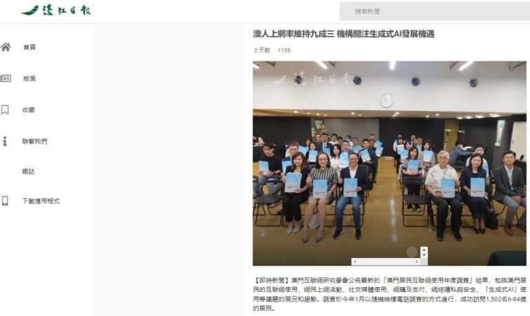 濠江