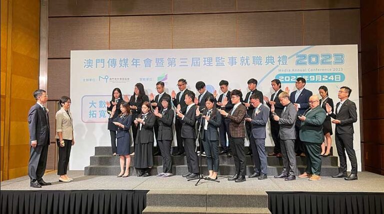 澳門青年傳媒協會第三屆理監事宣誓就職