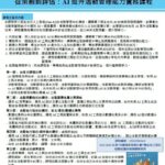 微信圖片_2026-01-20_190826_701