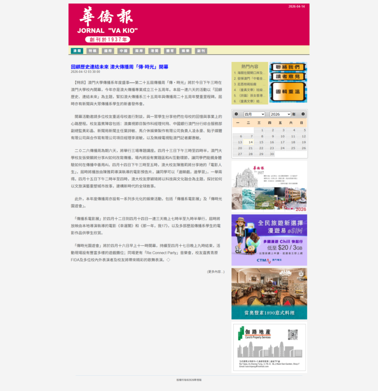 screencapture-jornalvakio-news-view-id-692981-2026-04-14-14_47_59