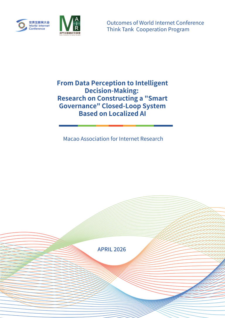 【Mair】From Data Perception to Intelligent Decision-Making Research on Constructing a Smart Governance Closed-Loop System Based on Localized AI_01