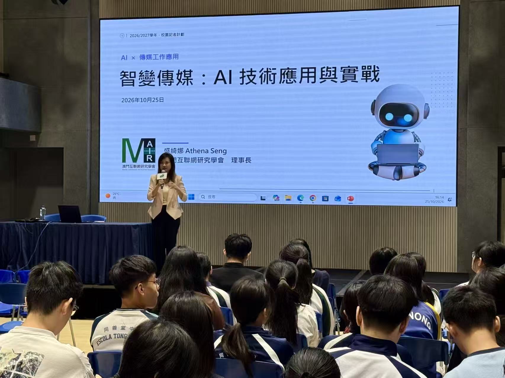 「校園記者計劃·智變傳媒:AI 技術應用與實戰」